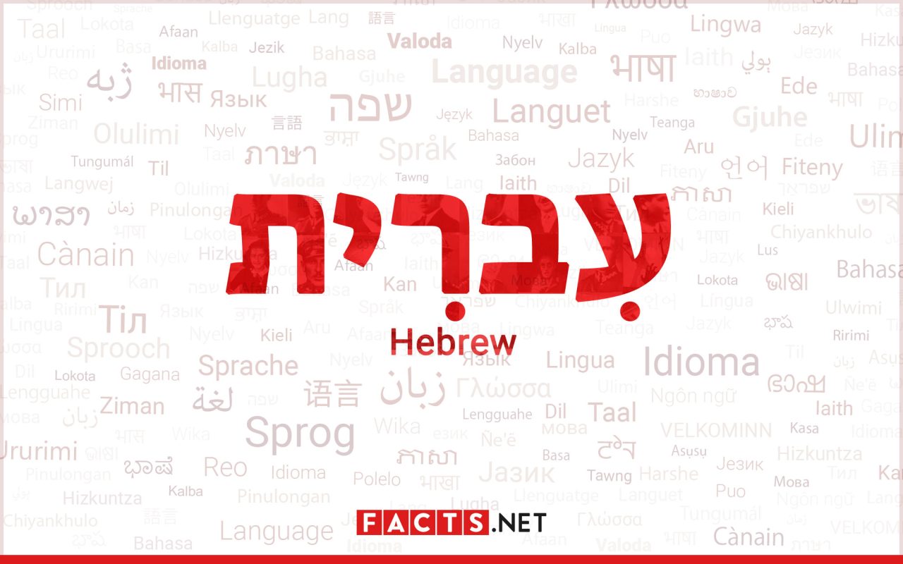 17-mind-blowing-facts-about-hebrew-language-1694850725-1280x800.jpg